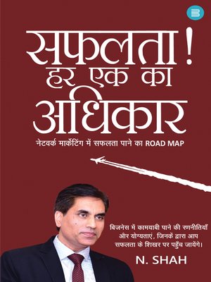 cover image of Safalta! Har Ek Ka Adhikaar